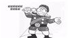 Hai Ba Năm (Doraemon)